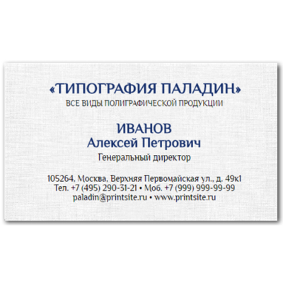 Шаблон визитки Классика 2 — 5X9.RU